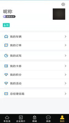 易驱车生活4