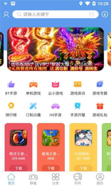 无邪游戏盒子2