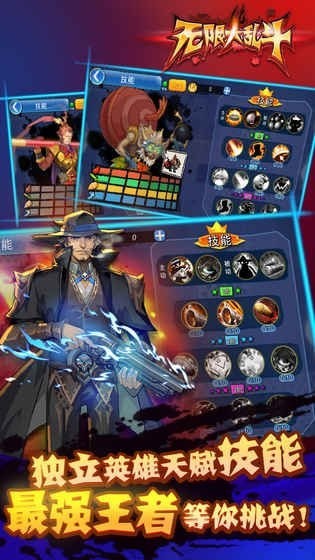无限大乱斗3