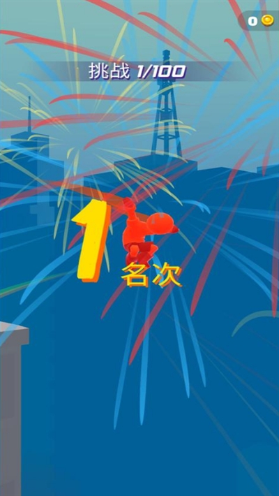 无限跑酷1