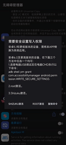 无障碍管理器0