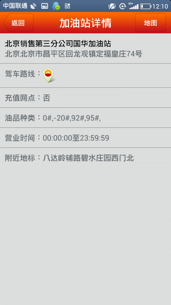 昆仑加油卡0