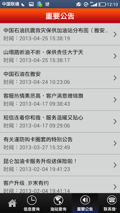 昆仑加油卡4