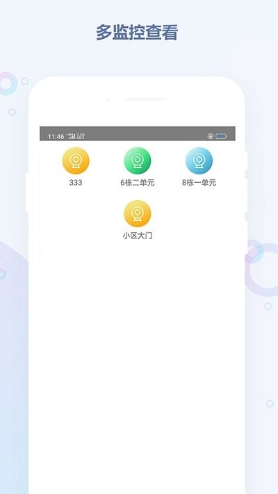 易安门禁2