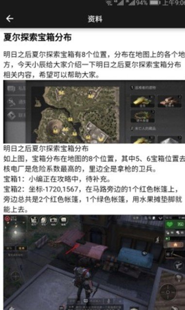 明日之后自动采集助手0