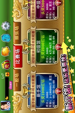 明星三缺一国标版20141