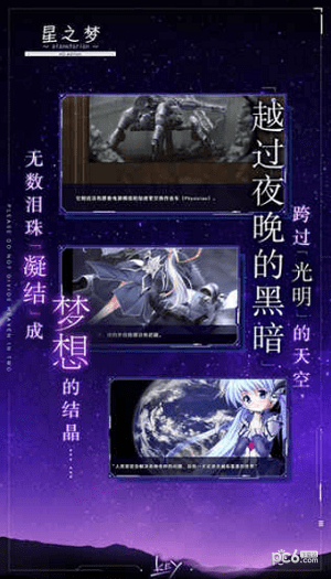 星之梦手游0