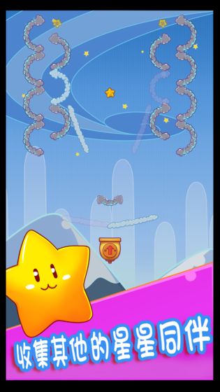 星之旅途1