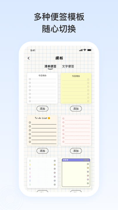 日记便签0