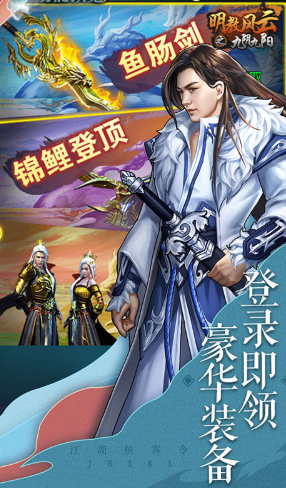 明教风云之九阴九阳送铜币1000W版1