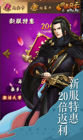 明教风云之九阴九阳送铜币1000W版4