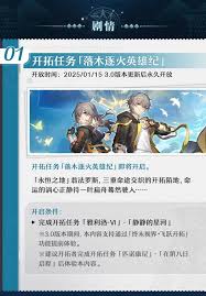 崩坏星穹铁道3.0更新内容有哪些