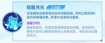 决胜巅峰弥亚技能详细介绍