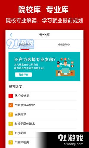 易志愿2