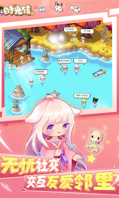 时光镇0