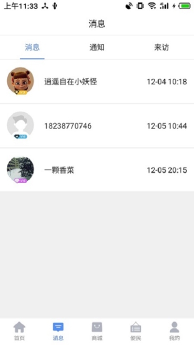 易职宝(兼职服务平台)2