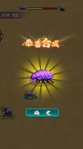 昆虫发育模拟器1