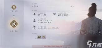 燕云十六声如何突破40级