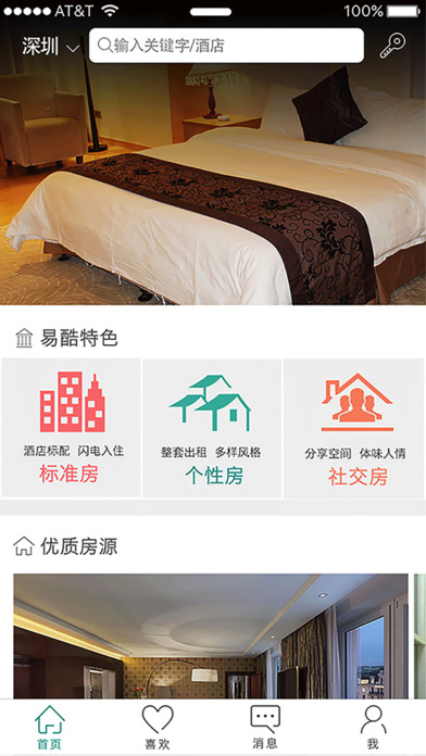 易酷软件2