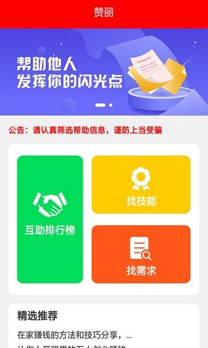 星球达人1