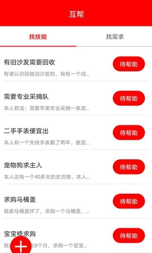 星球达人2