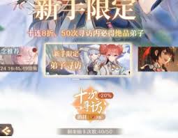 铸仙之境抽卡保底机制是什么