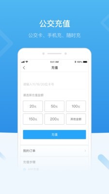 无锡一卡通2