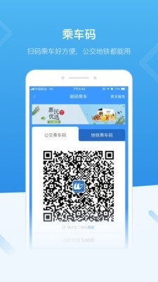 无锡一卡通3