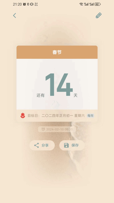时间印记1
