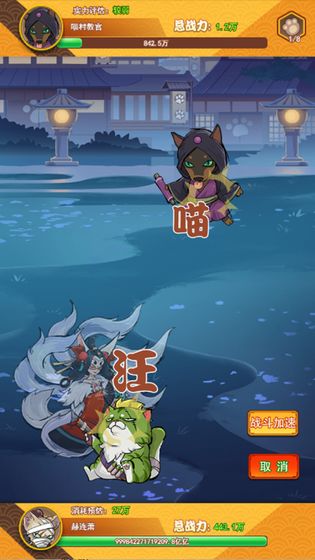 无敌忍者猫最新版0
