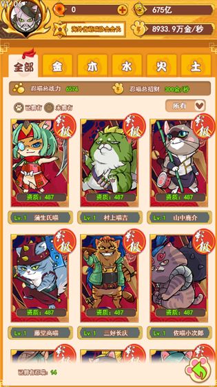 无敌忍者猫最新版2