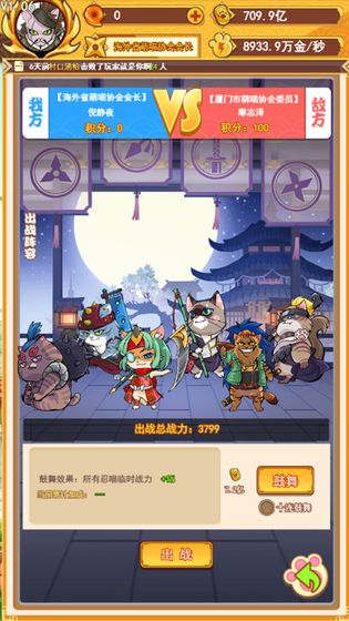 无敌忍者猫最新版4