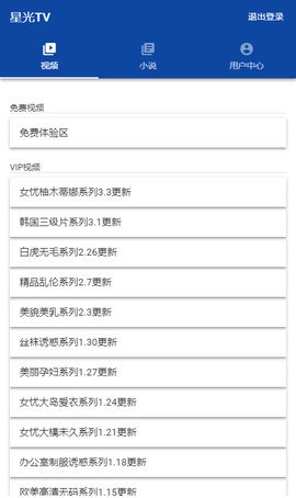 星光TVapp0