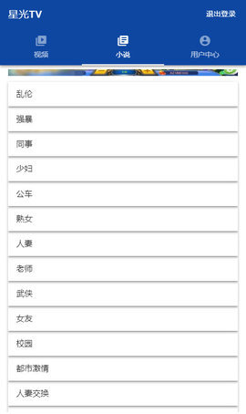 星光TVapp1
