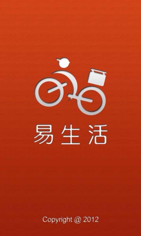 易生活0