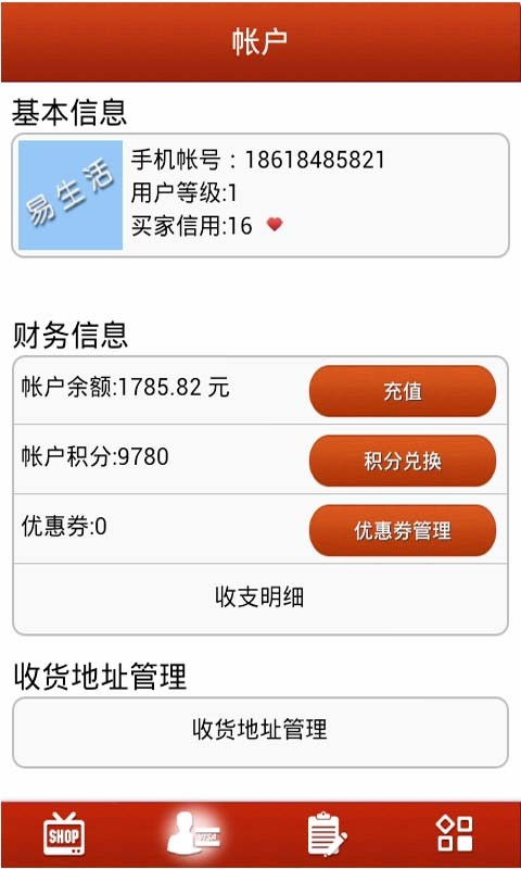 易生活2