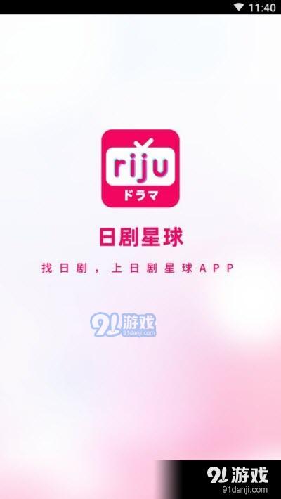 日剧星球1