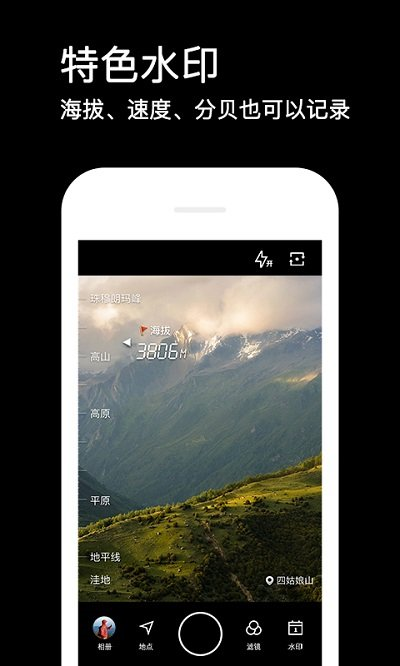 显示时间地点水印相机3
