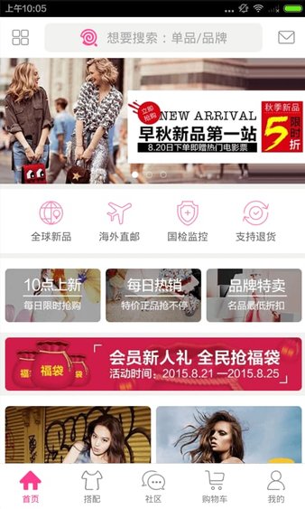 明星衣橱软件 V7.1.0 安卓版1