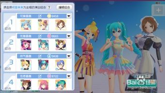 盲盒派对歌姬小喵如何培养使用