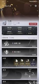 燕云十六声如何提升PVE表现