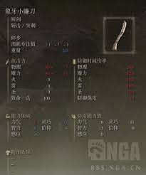 艾尔登法环卡利亚大剑魔法如何获得