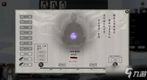 鬼谷八荒筑基材料获取方法