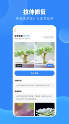 旧照高清修复大师3