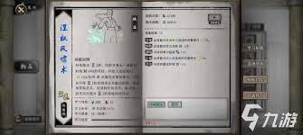 鬼谷八荒如何获取界元石在得知位置后