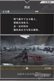 真三国无双起源天龙地飞武艺效果与获取教程