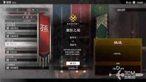 真三国无双起源旋鸾武器获取方法