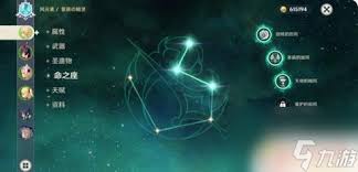 原神火主命之座如何供奉