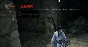 燕云十六声蹴鞠任务怎么完成