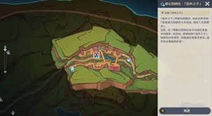 原神火山大王与缝影针书籍位置在哪